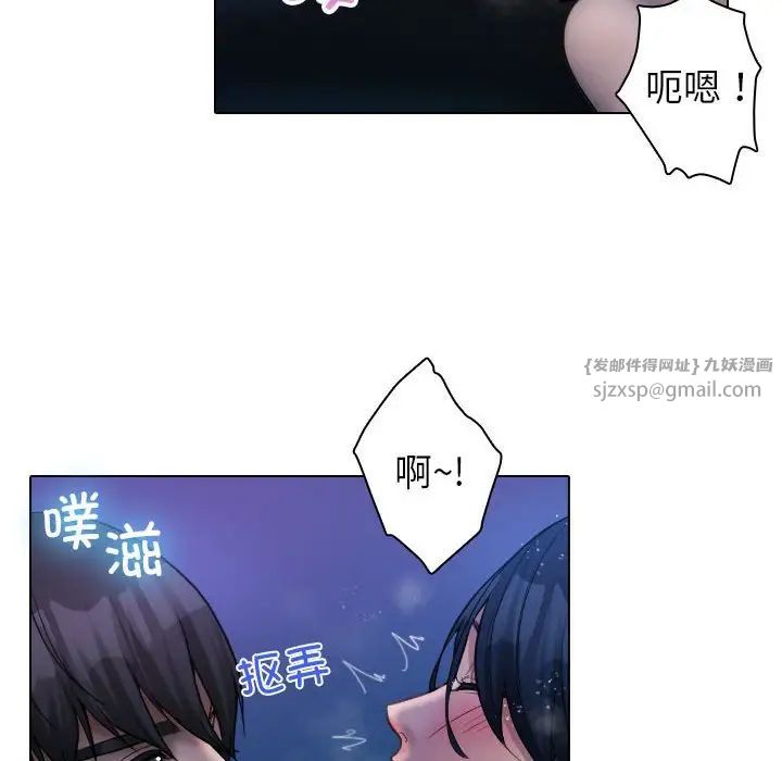 借住教授家第41话