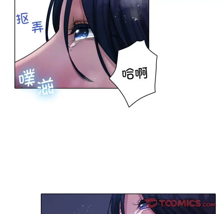 借住教授家第41话