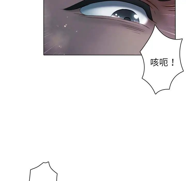 借住教授家第41话