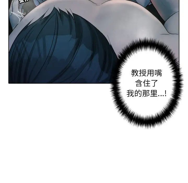 借住教授家第41话