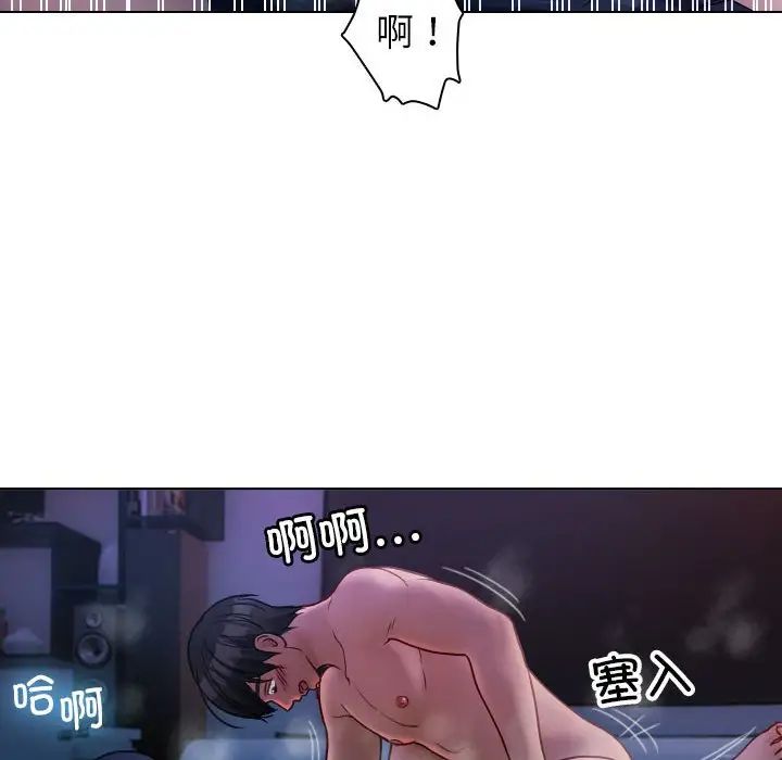 借住教授家第41话