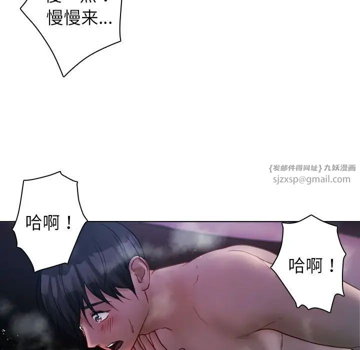 借住教授家第41话