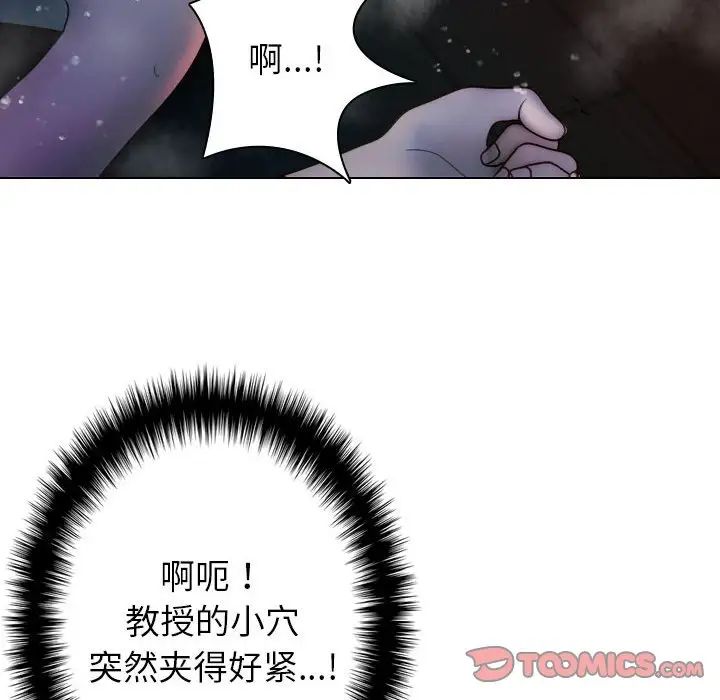 借住教授家第41话