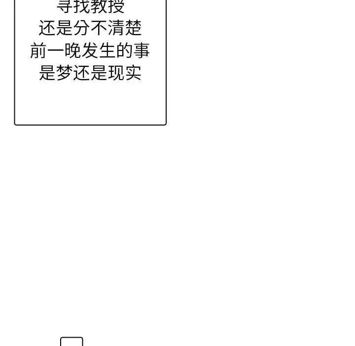 借住教授家第41话