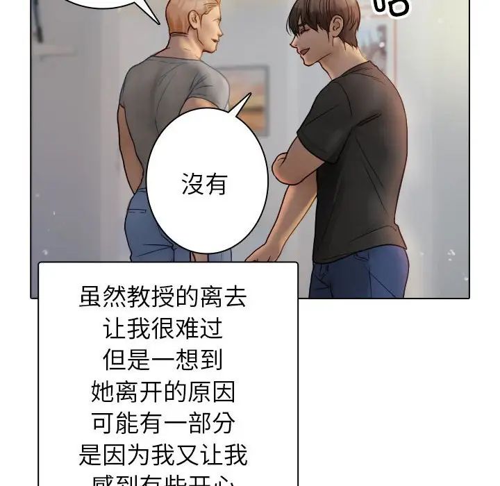 借住教授家第41话