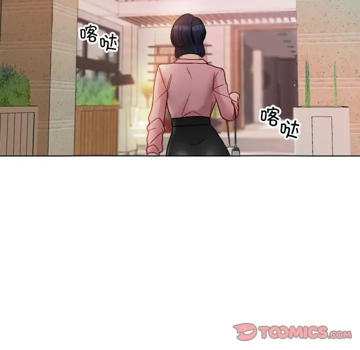 借住教授家第41话