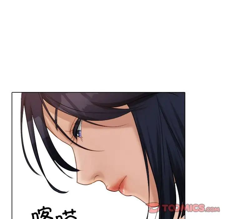 借住教授家第41话