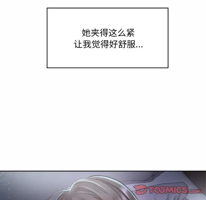 社内恋爱第25话