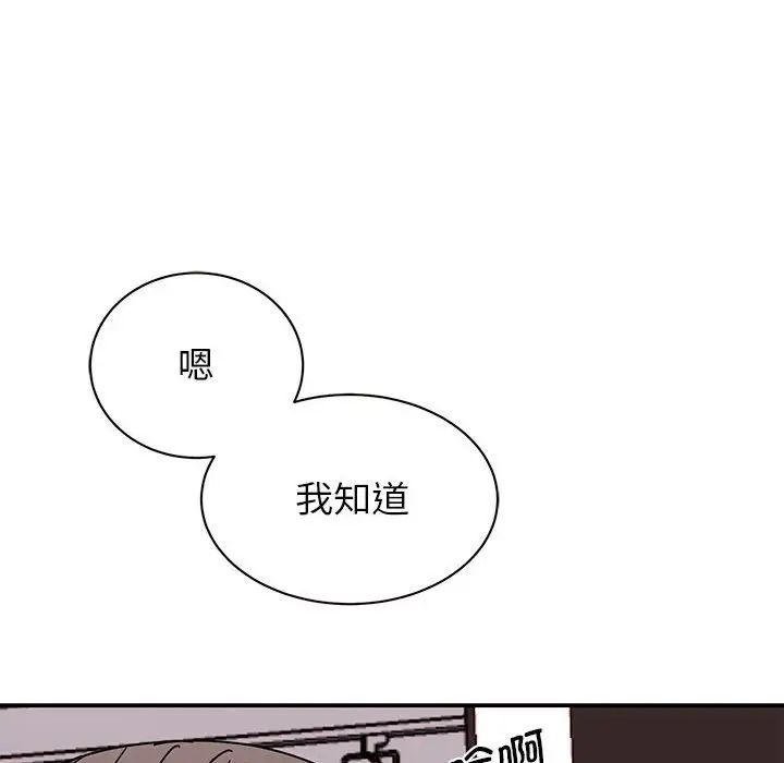 我的完美缪斯第26话