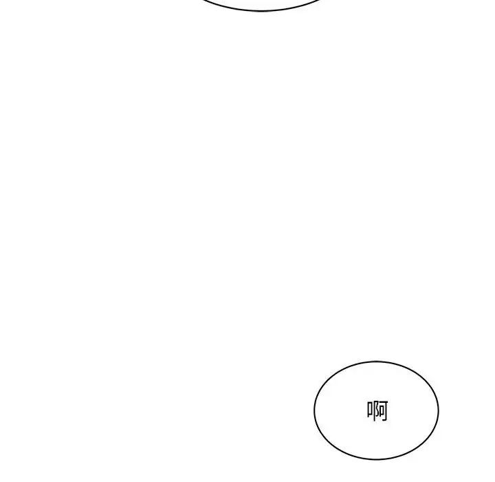 我的完美缪斯第26话