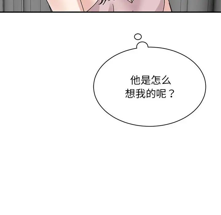 我的完美缪斯第26话