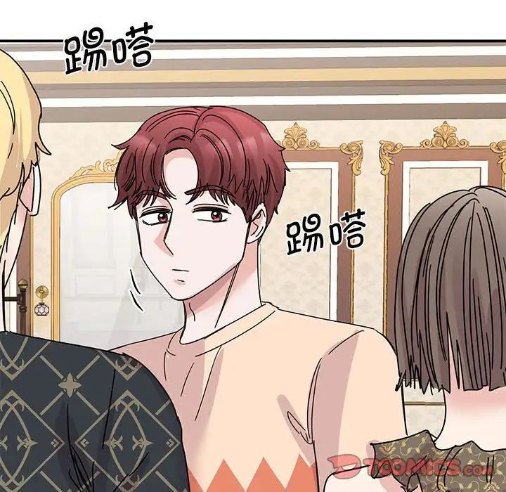 我的完美缪斯第26话