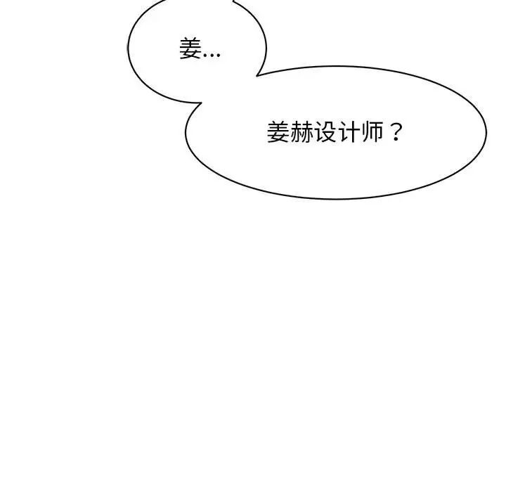 我的完美缪斯第26话