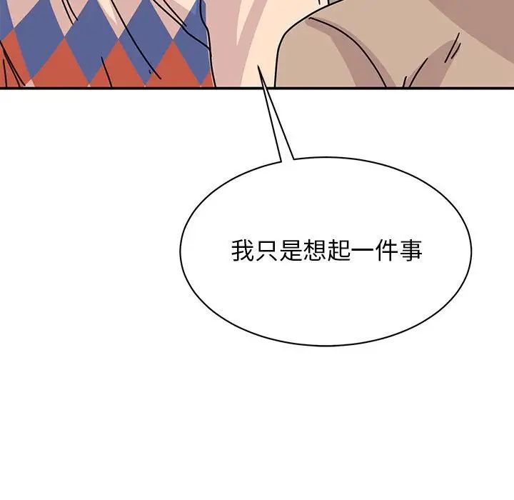 我的完美缪斯第26话