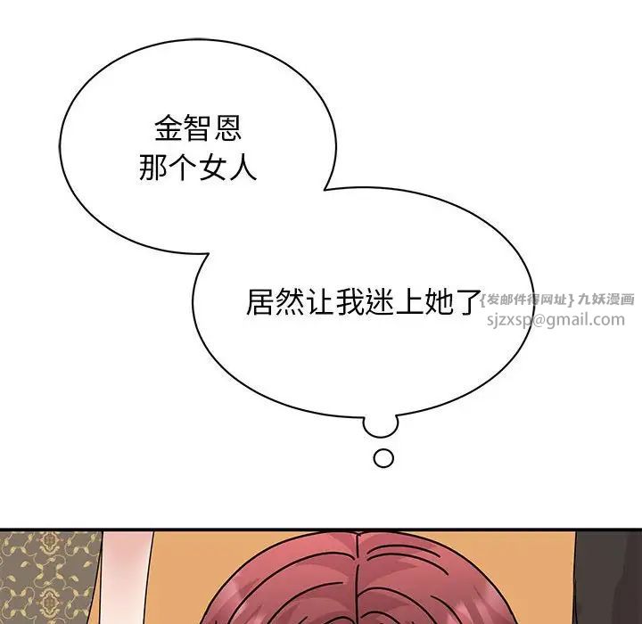 我的完美缪斯第26话