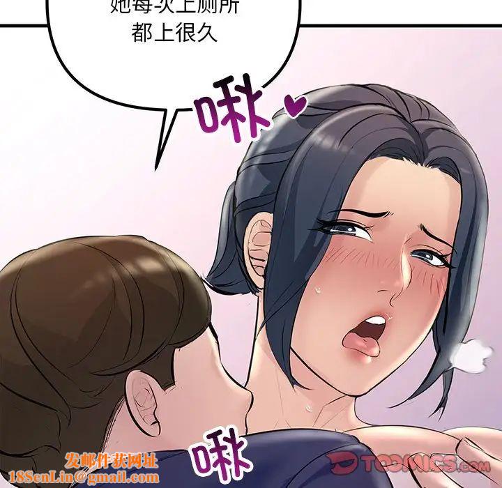 不正常关系第27话