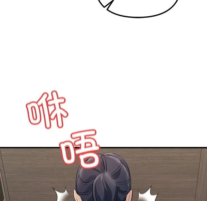 不正常关系第27话