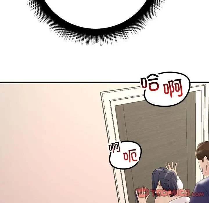 不正常关系第27话