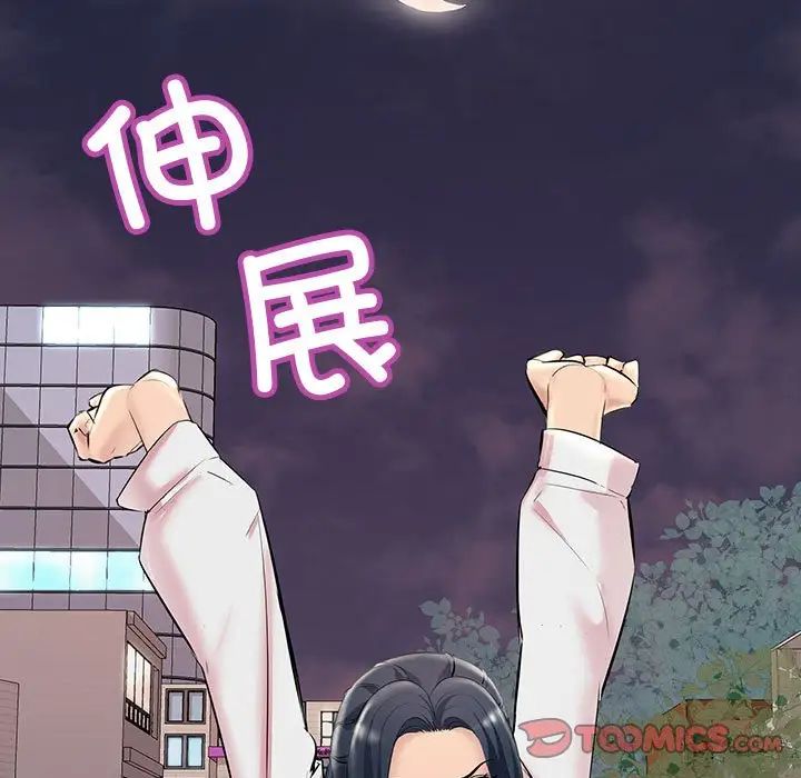 不正常关系第27话