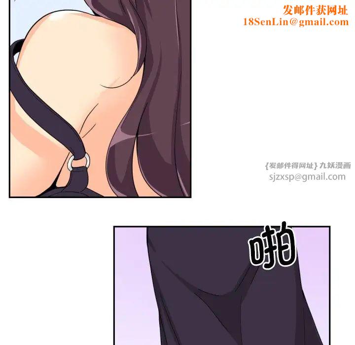 调教小娇妻第29话