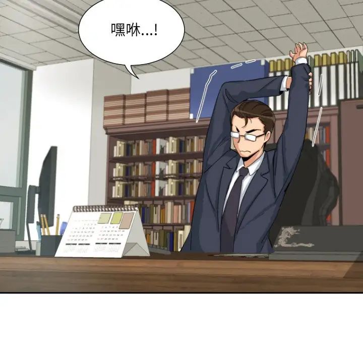 调教小娇妻第29话