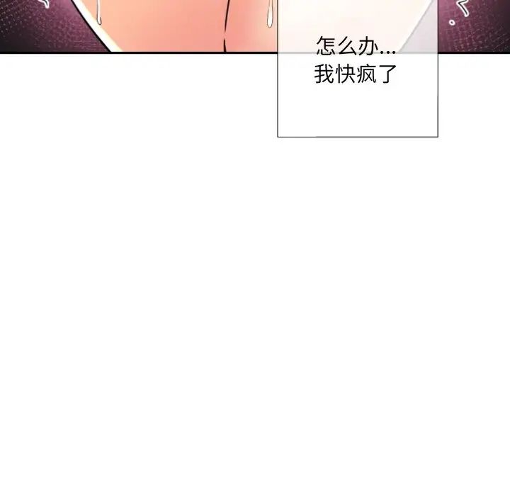调教小娇妻第29话