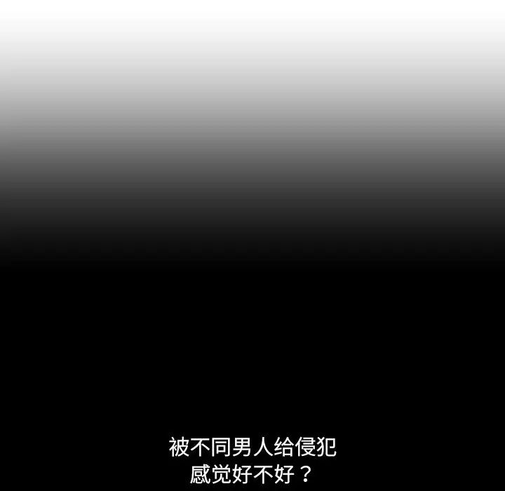 调教小娇妻第29话