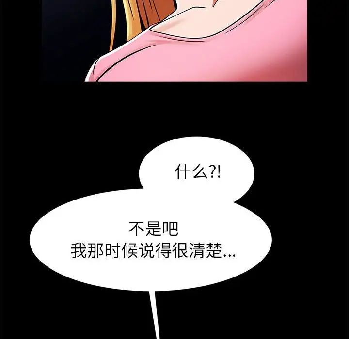 逆袭之路第19话