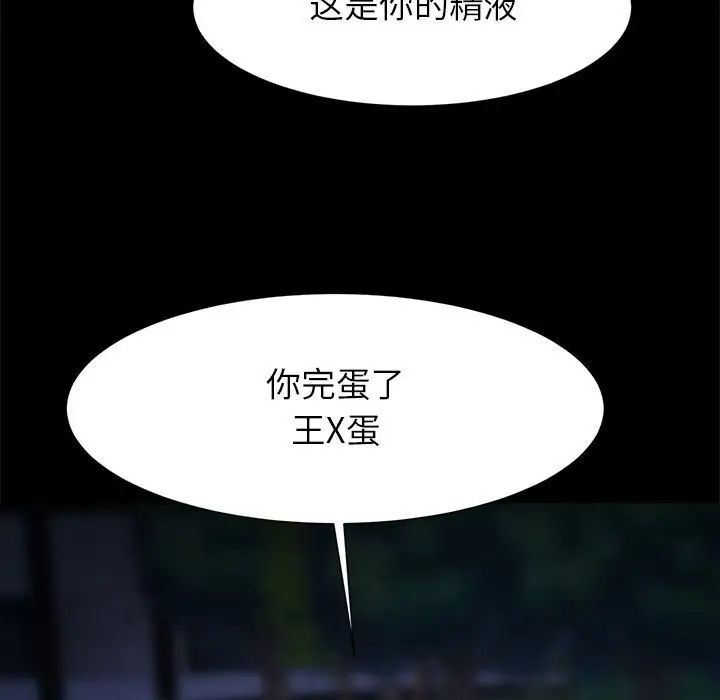 逆袭之路第19话