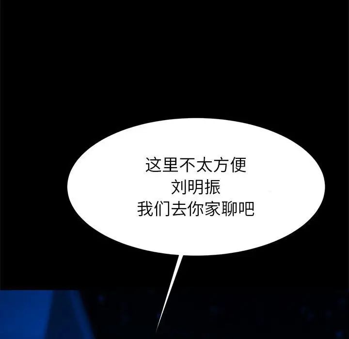 逆袭之路第19话