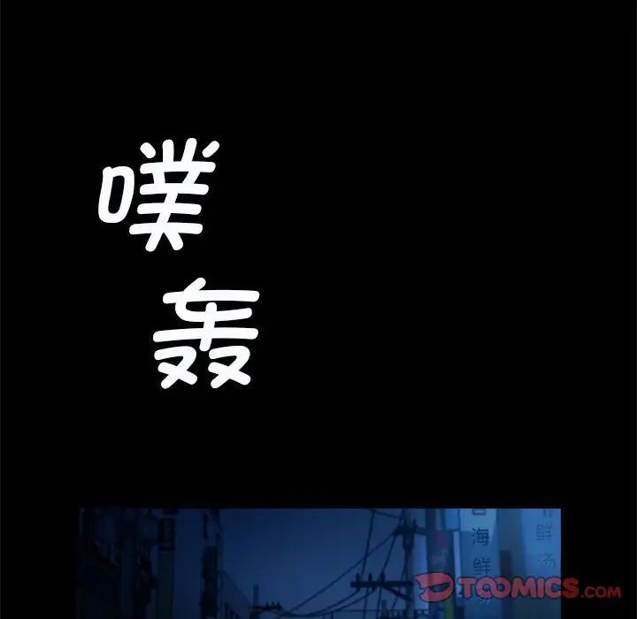 逆袭之路第19话