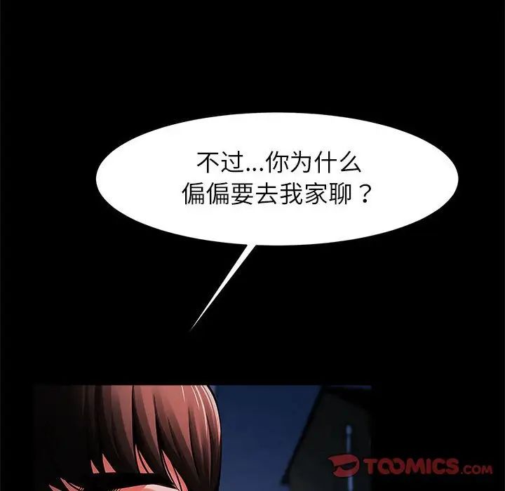逆袭之路第19话