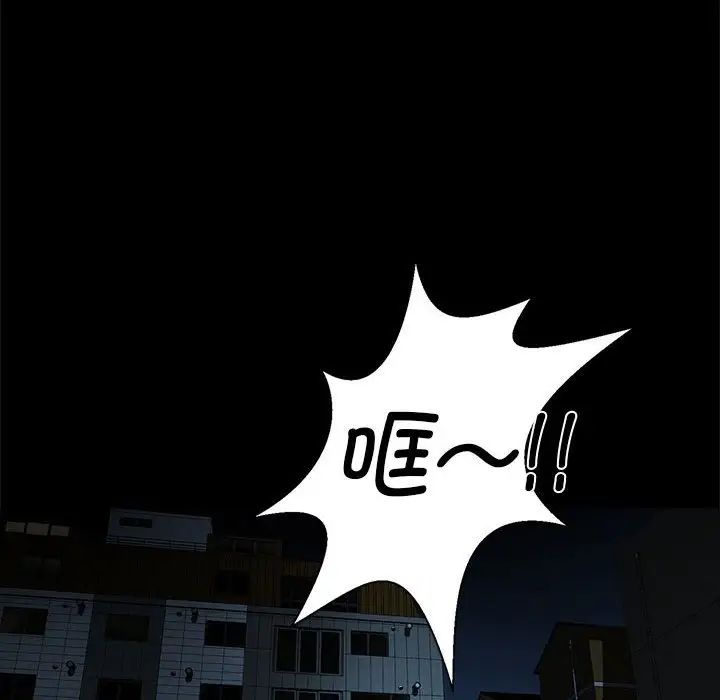 逆袭之路第19话