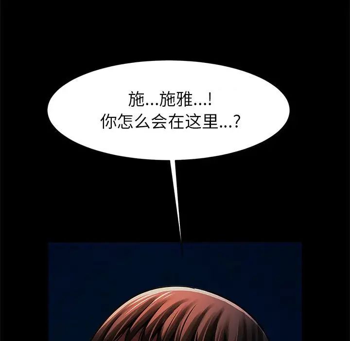 逆袭之路第19话