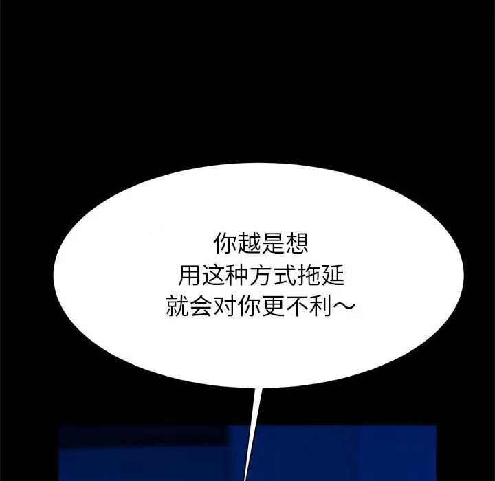 逆袭之路第19话