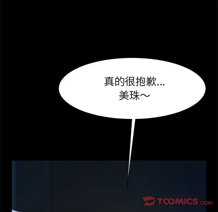 逆袭之路第19话