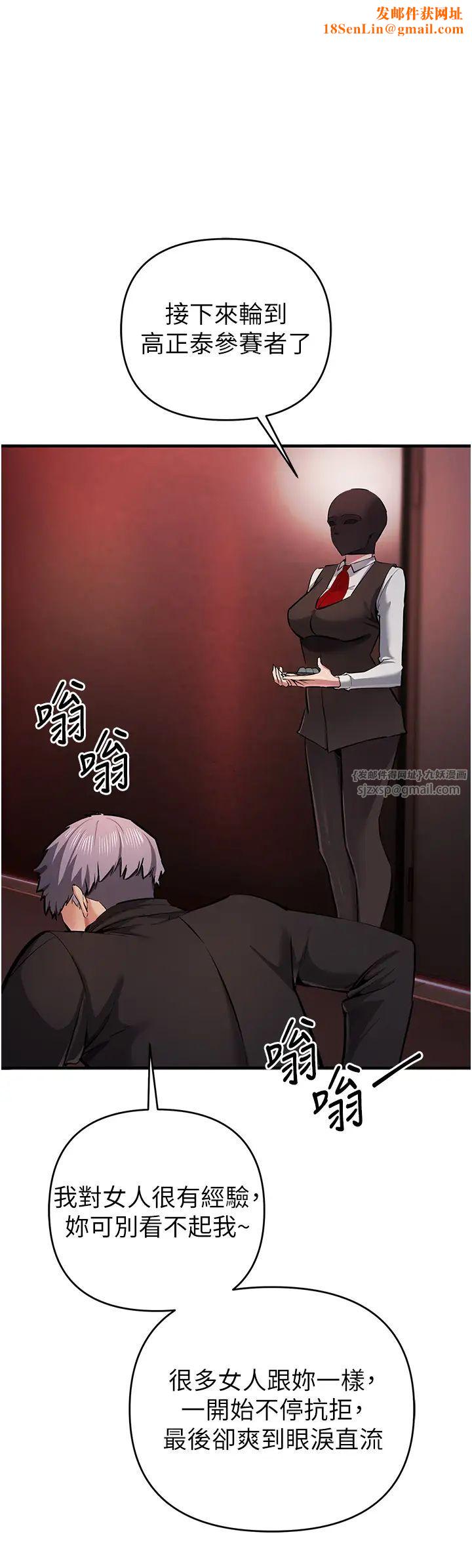 贪婪游戏第23话-人傢想要更厉害的棒棒♥