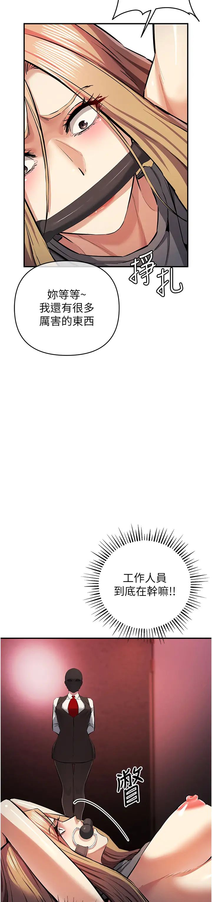 贪婪游戏第23话-人傢想要更厉害的棒棒♥