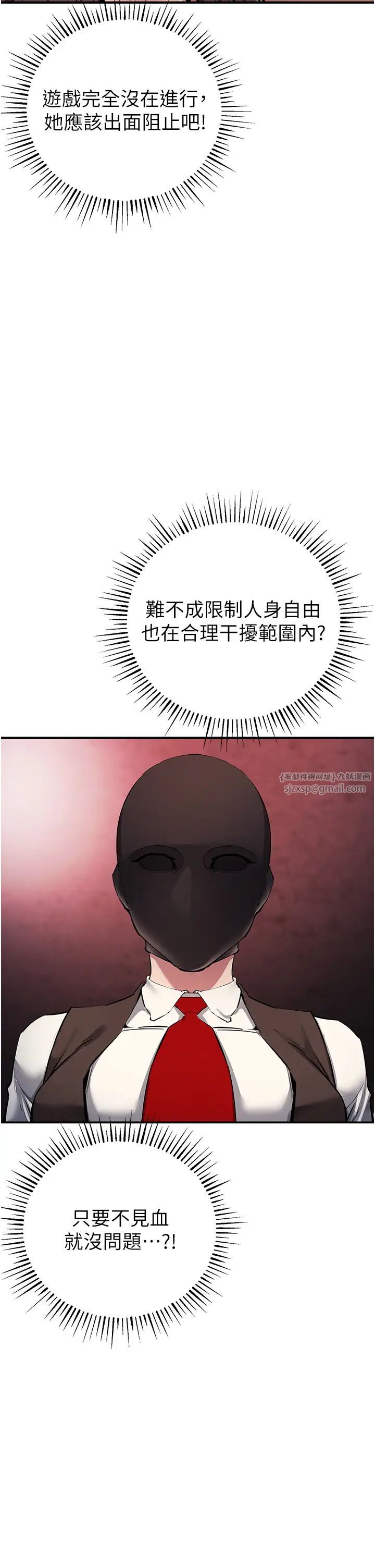 贪婪游戏第23话-人傢想要更厉害的棒棒♥