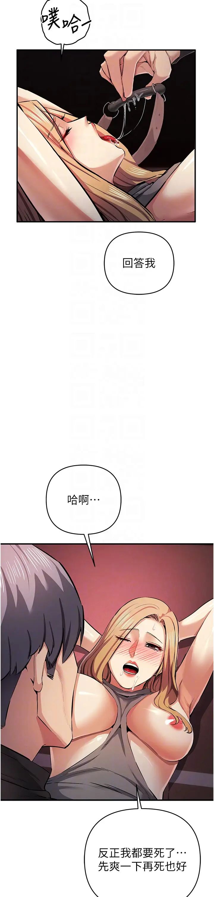 贪婪游戏第23话-人傢想要更厉害的棒棒♥