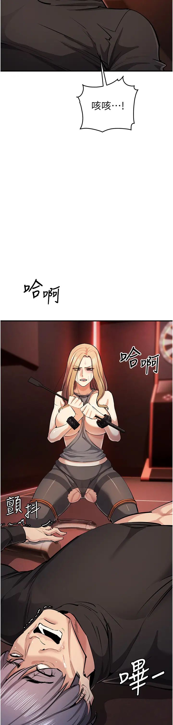 贪婪游戏第23话-人傢想要更厉害的棒棒♥