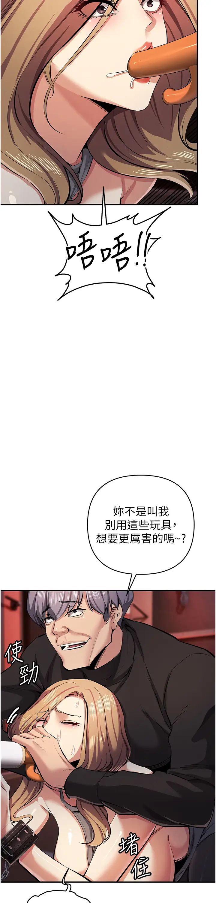 贪婪游戏第23话-人傢想要更厉害的棒棒♥