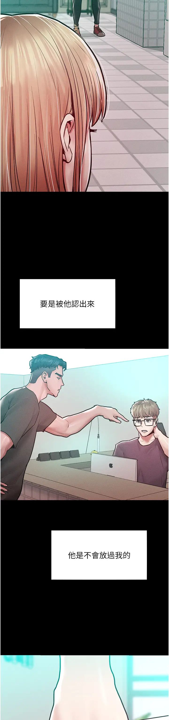 让傲慢女屈服的一百种方法第17话-我不能再任由他摆布瞭!