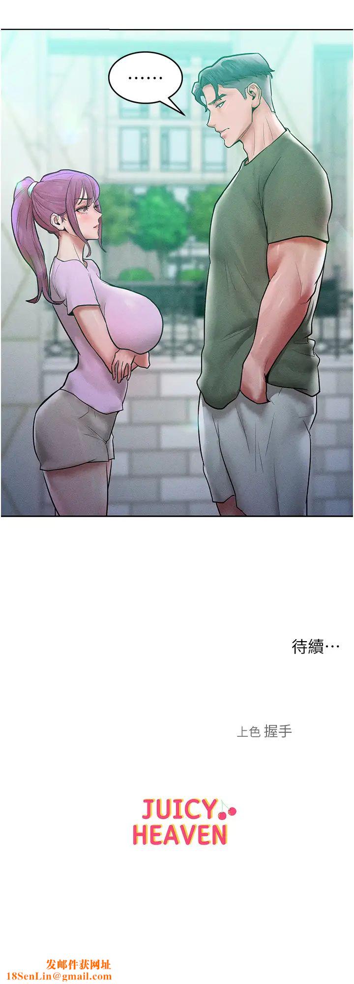 让傲慢女屈服的一百种方法第17话-我不能再任由他摆布瞭!