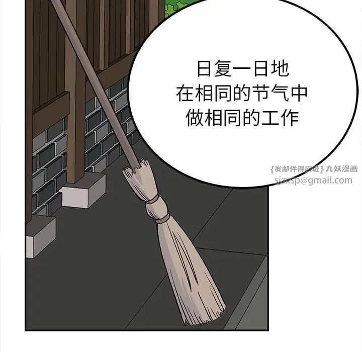 毒酒第13话