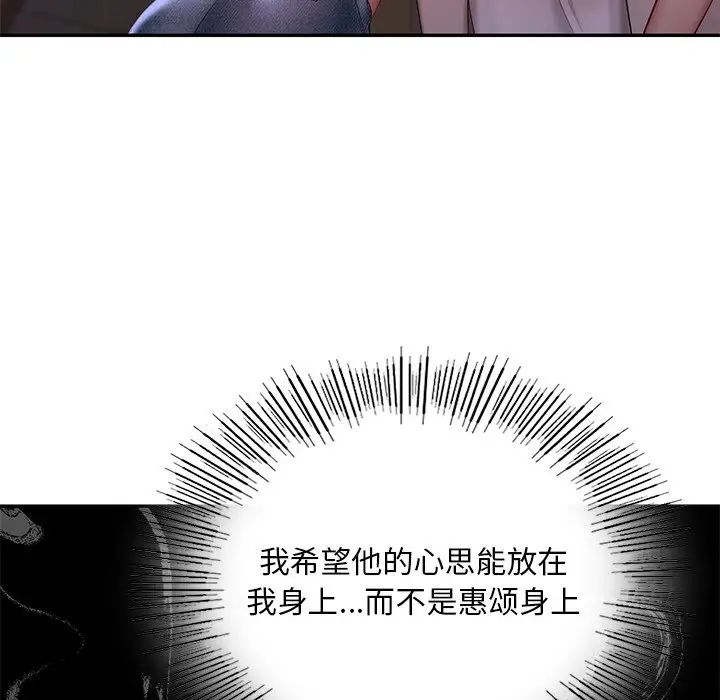 爱的游乐园第15话