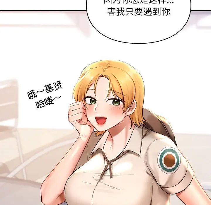 爱的游乐园第15话