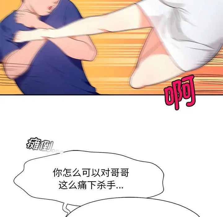 乘风高飞第18话