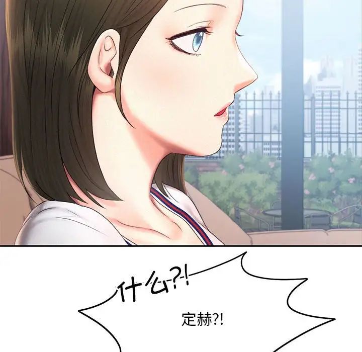 乘风高飞第18话