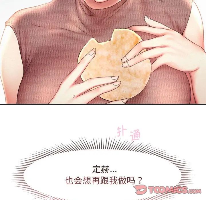 乘风高飞第18话